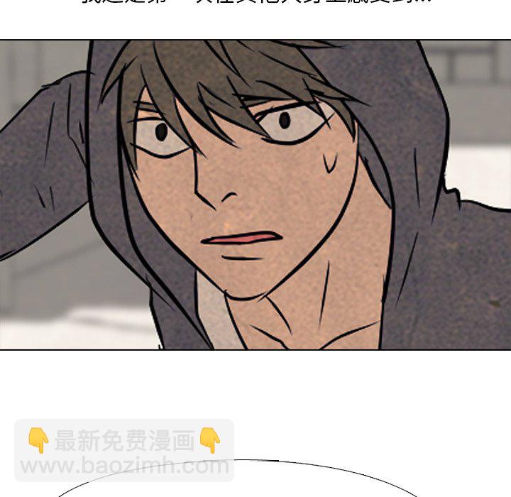 🍸高校巅峰 第 93 话 最强 第35页