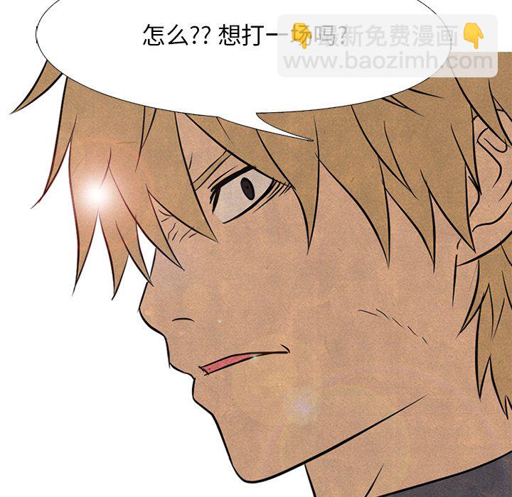 🍸高校巅峰 第 93 话 最强 第36页