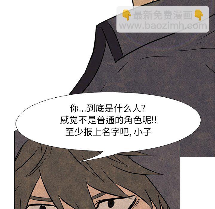 🍸高校巅峰 第 93 话 最强 第37页