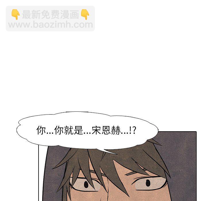 🍸高校巅峰 第 93 话 最强 第41页