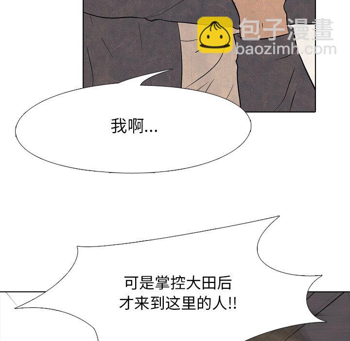 🍸高校巅峰 第 93 话 最强 第49页