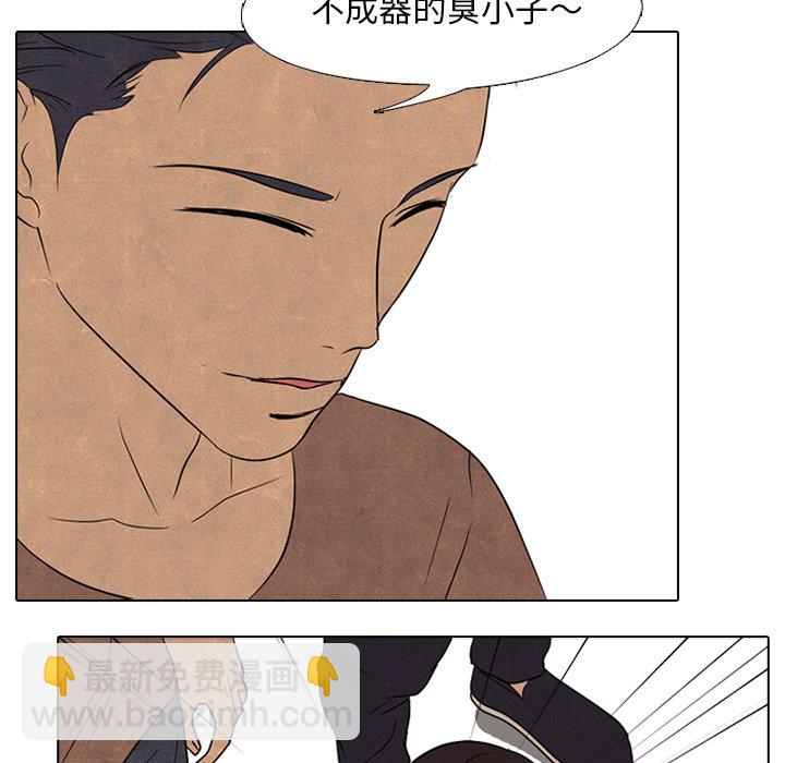 🍸高校巅峰 第 93 话 最强 第7页