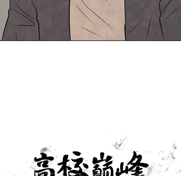 🍸高校巅峰 最强 第10页