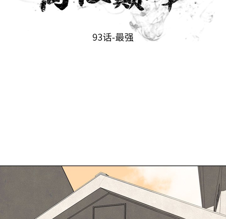🍸高校巅峰 最强 第11页
