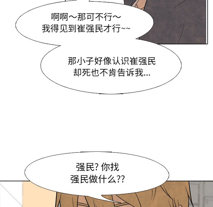 🍸高校巅峰 最强 第20页