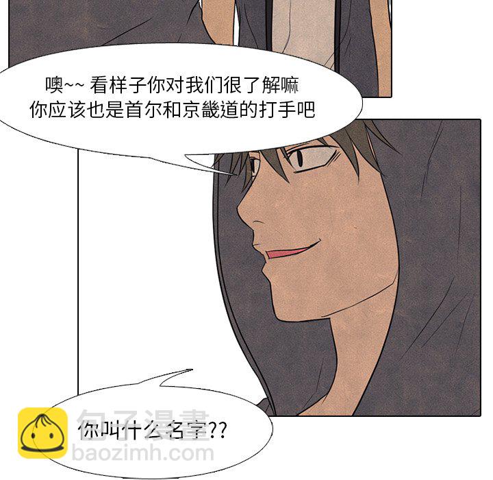 🍸高校巅峰 最强 第24页