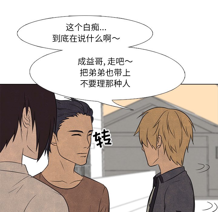 🍸高校巅峰 最强 第25页