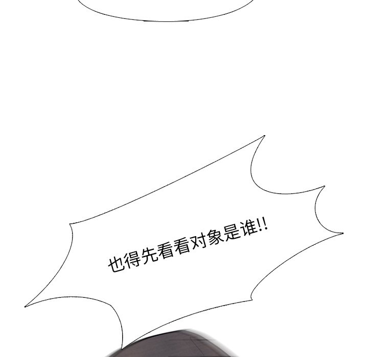 🍸高校巅峰 最强 第27页