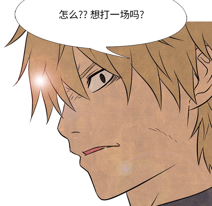 🍸高校巅峰 最强 第36页