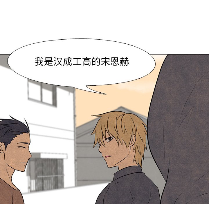 🍸高校巅峰 最强 第39页
