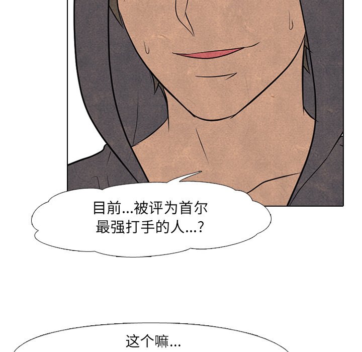 🍸高校巅峰 最强 第42页
