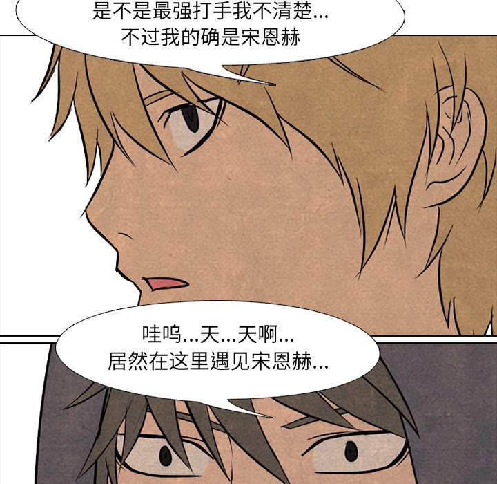 🍸高校巅峰 最强 第43页