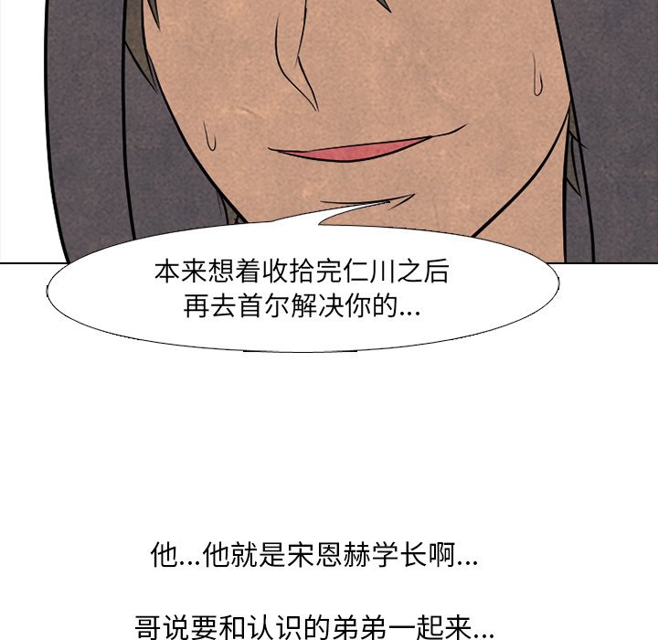 🍸高校巅峰 最强 第44页