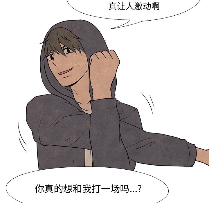 🍸高校巅峰 最强 第46页