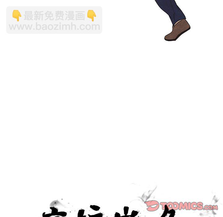 🍸高校巅峰 第 96 话 首尔、仁川 第14页