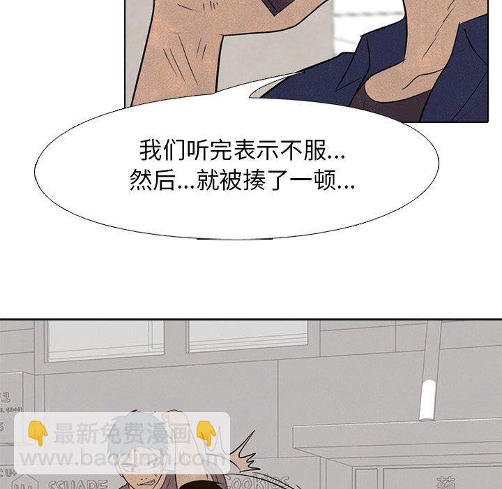 🍸高校巅峰 第 96 话 首尔、仁川 第24页