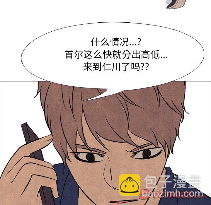 🍸高校巅峰 第 96 话 首尔、仁川 第26页