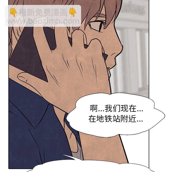 🍸高校巅峰 第 96 话 首尔、仁川 第28页
