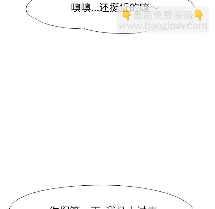 🍸高校巅峰 第 96 话 首尔、仁川 第29页