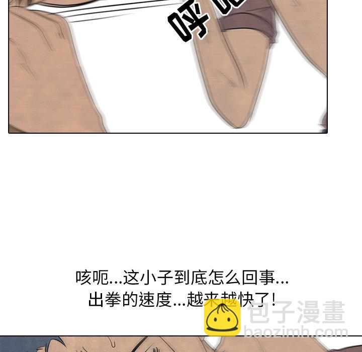 🍸高校巅峰 第 96 话 首尔、仁川 第35页