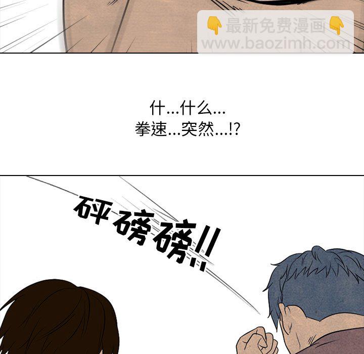🍸高校巅峰 第 96 话 首尔、仁川 第45页