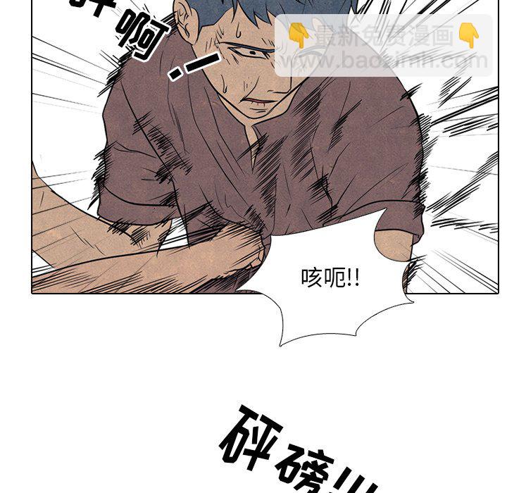 🍸高校巅峰 第 96 话 首尔、仁川 第47页