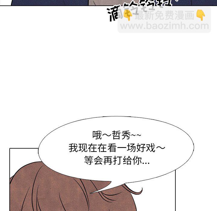 🍸高校巅峰 第 96 话 首尔、仁川 第6页