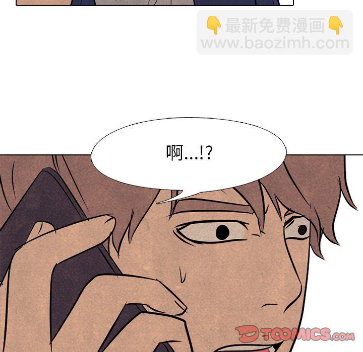 🍸高校巅峰 第 96 话 首尔、仁川 第8页