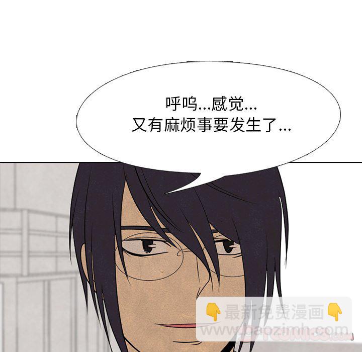 🍸高校巅峰 第 98 话 隐藏的高手 第10页