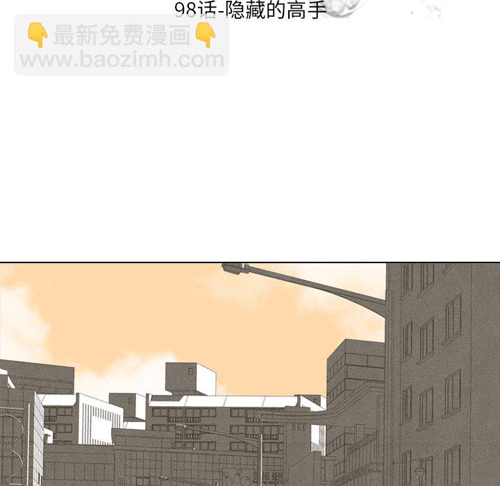 🍸高校巅峰 第 98 话 隐藏的高手 第13页