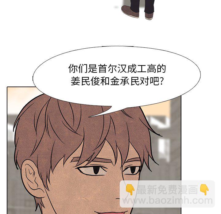 🍸高校巅峰 第 98 话 隐藏的高手 第16页