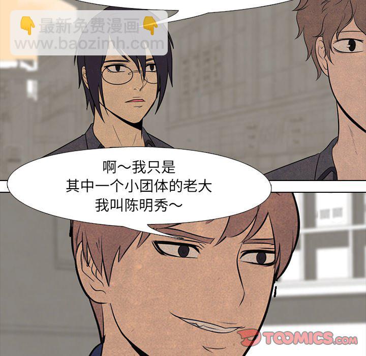 🍸高校巅峰 第 98 话 隐藏的高手 第18页