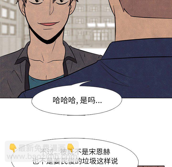 🍸高校巅峰 第 98 话 隐藏的高手 第25页