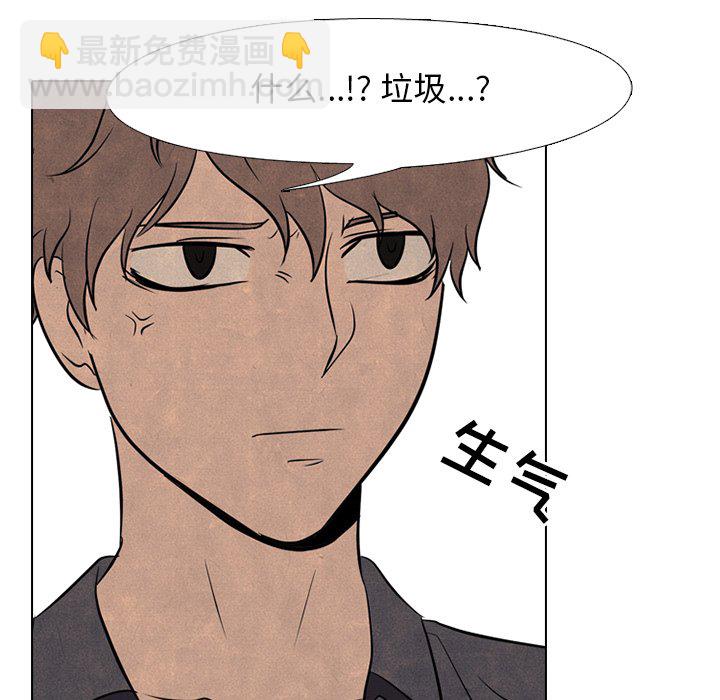 🍸高校巅峰 第 98 话 隐藏的高手 第27页