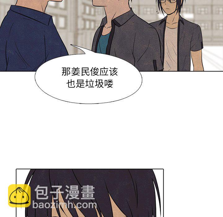 🍸高校巅峰 第 98 话 隐藏的高手 第29页
