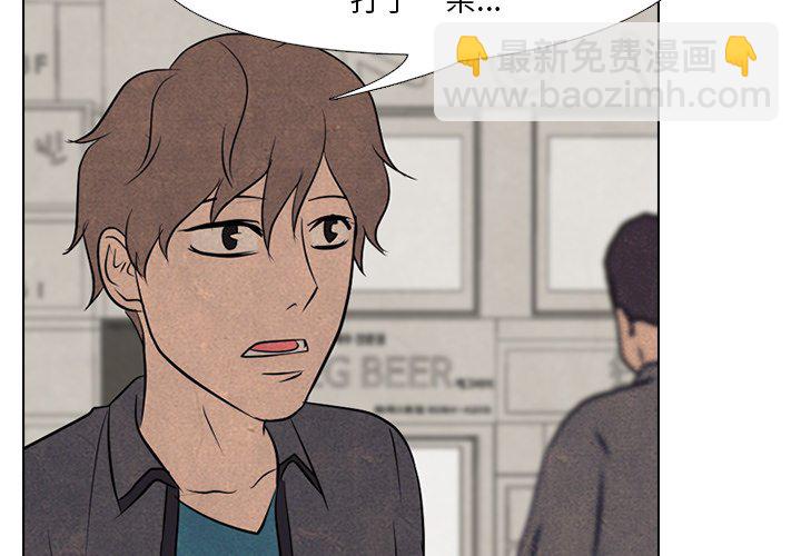 🍸高校巅峰 第 98 话 隐藏的高手 第3页