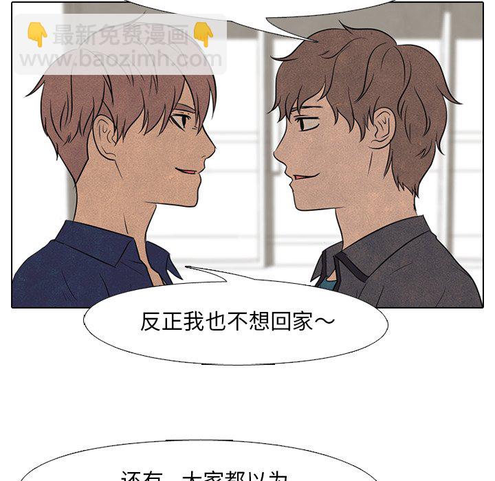 🍸高校巅峰 第 98 话 隐藏的高手 第31页