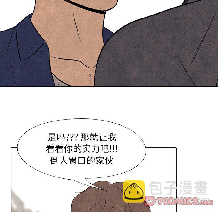 🍸高校巅峰 第 98 话 隐藏的高手 第34页