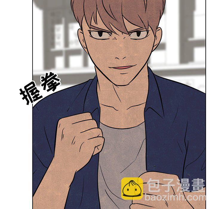 🍸高校巅峰 第 98 话 隐藏的高手 第36页