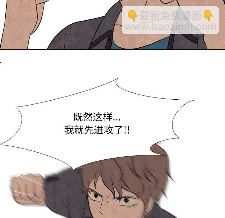 🍸高校巅峰 第 98 话 隐藏的高手 第43页