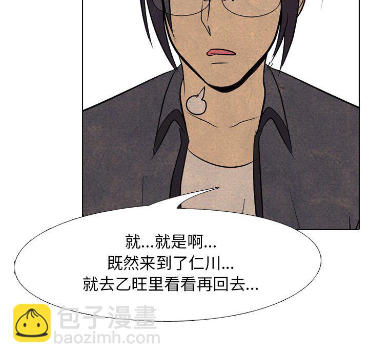 🍸高校巅峰 第 98 话 隐藏的高手 第5页