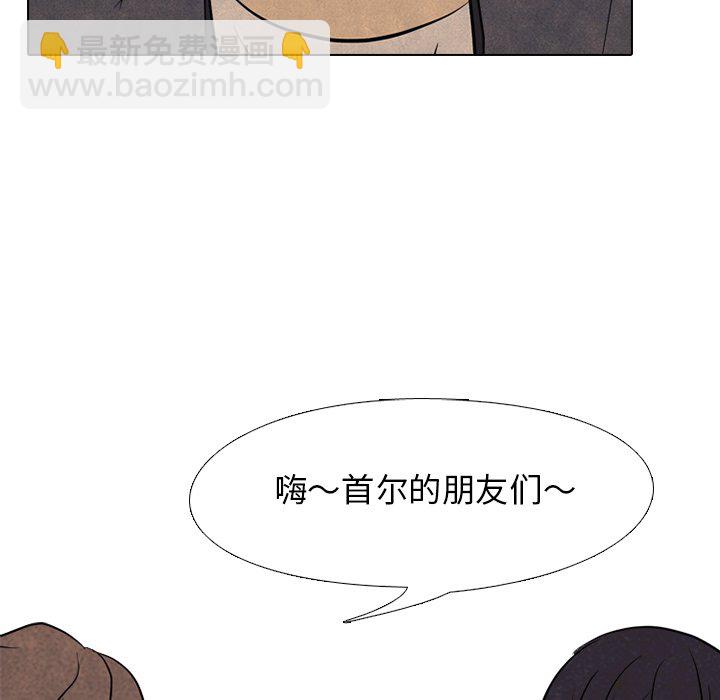 🍸高校巅峰 第 98 话 隐藏的高手 第8页