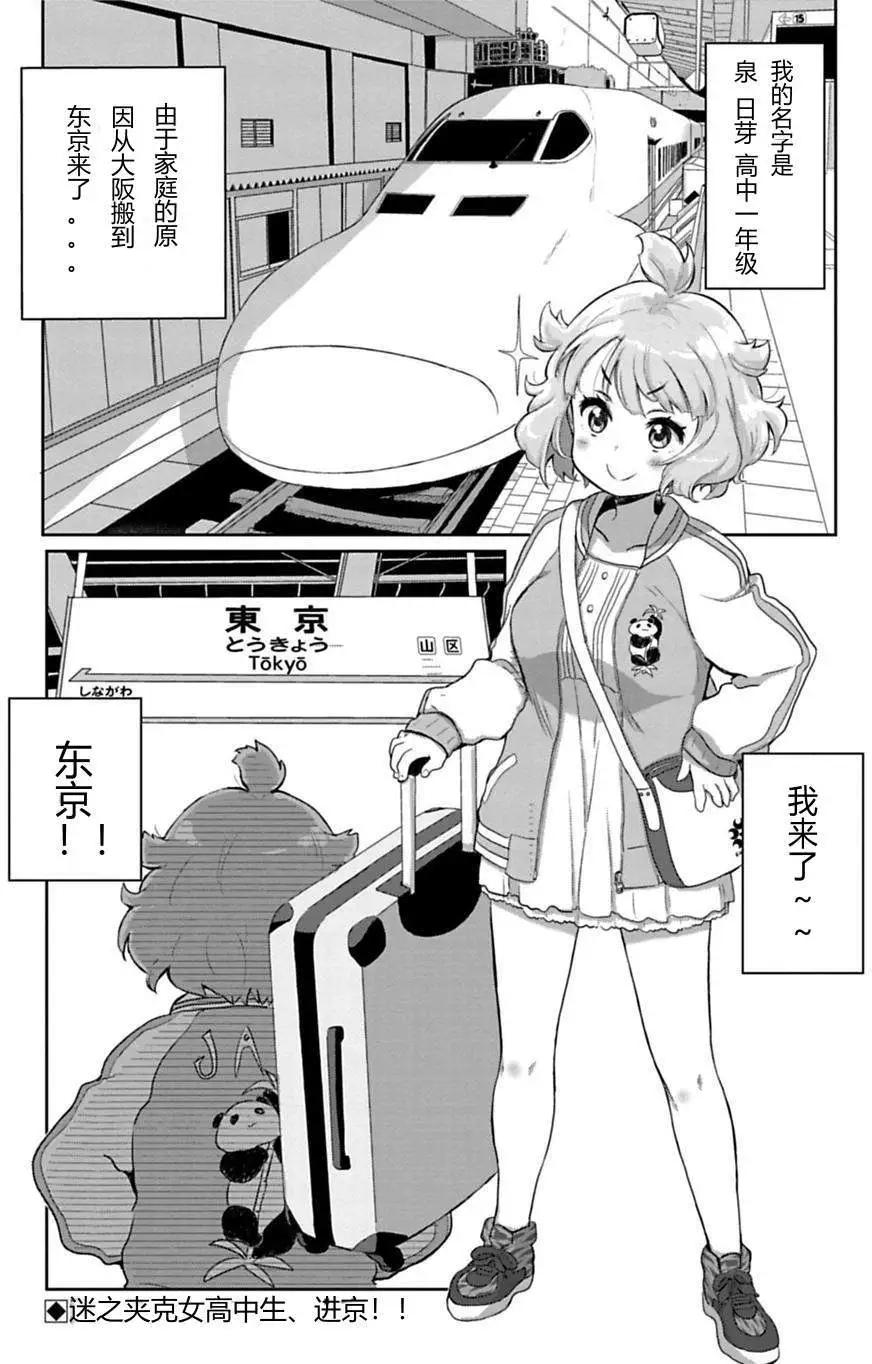 🍸搞笑公主 第01回 第1页