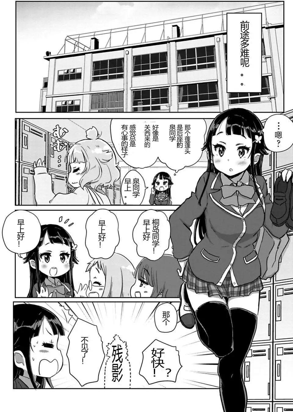 🍸搞笑公主 第01回 第6页