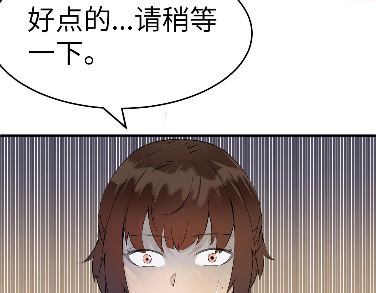 🍸搞笑家人 初次相遇 第17页