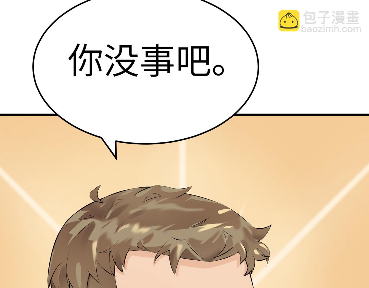 🍸搞笑家人 初次相遇 第42页