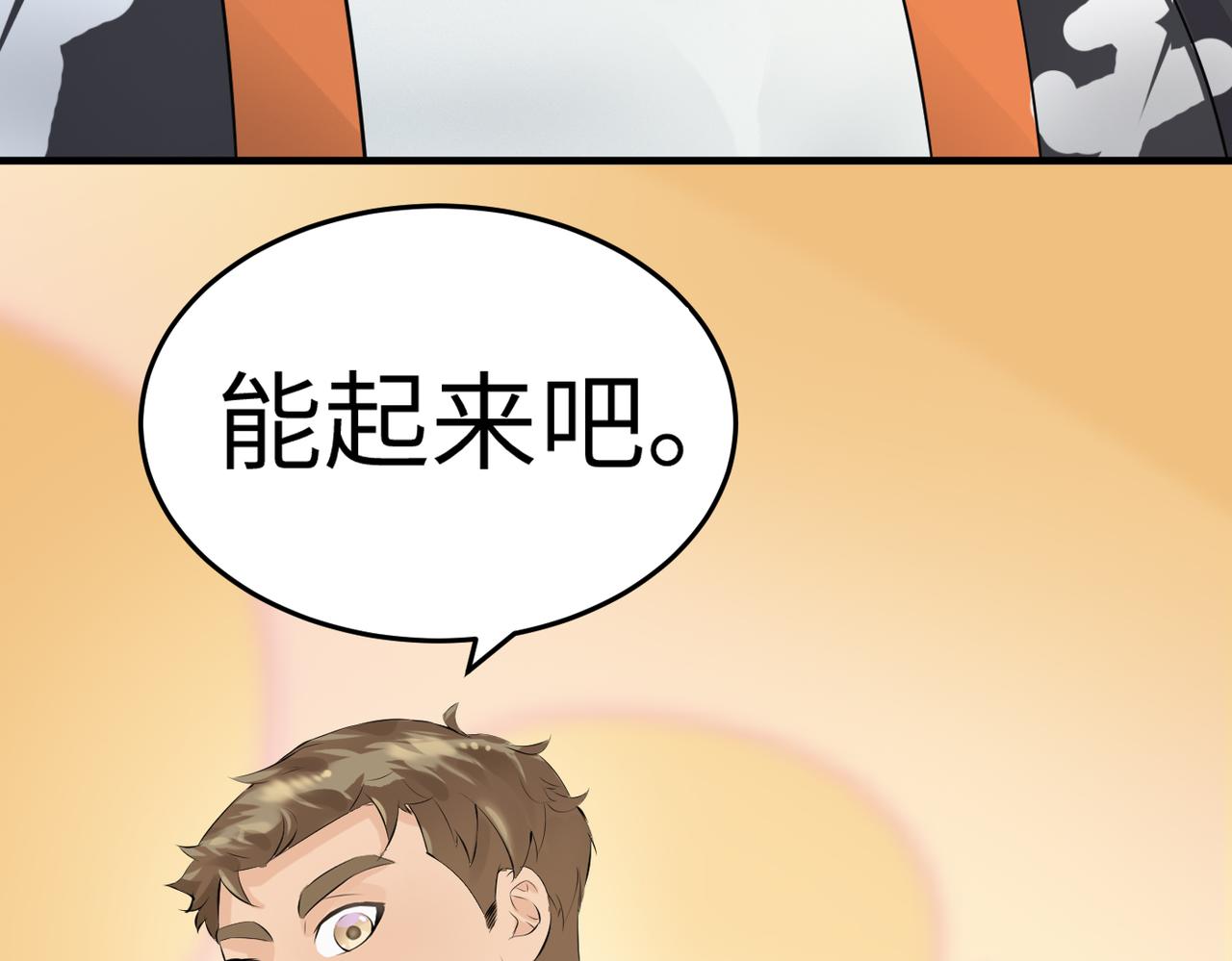🍸搞笑家人 初次相遇 第44页