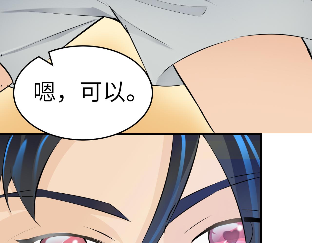 🍸搞笑家人 初次相遇 第47页