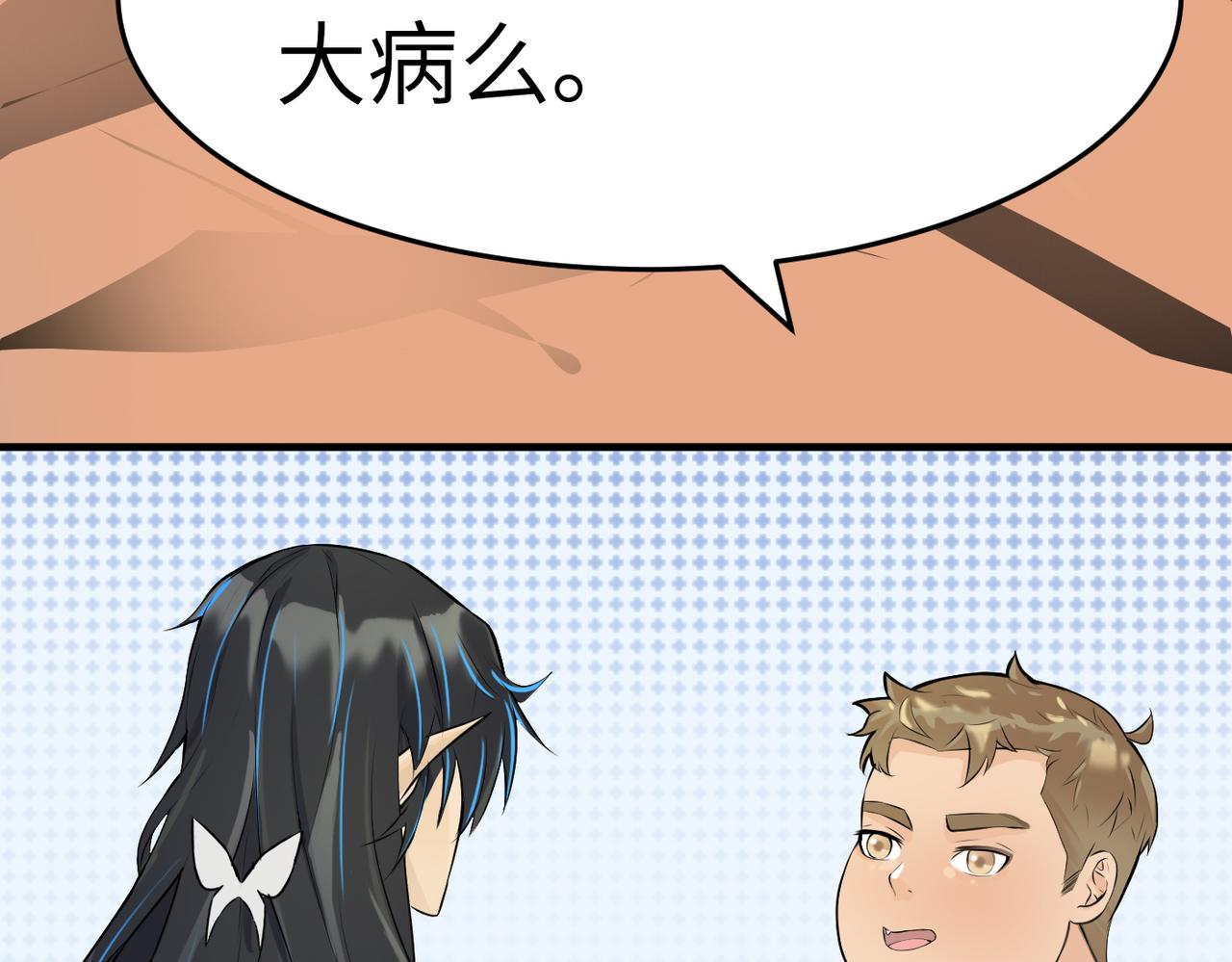 🍸搞笑家人 快递查收 第20页
