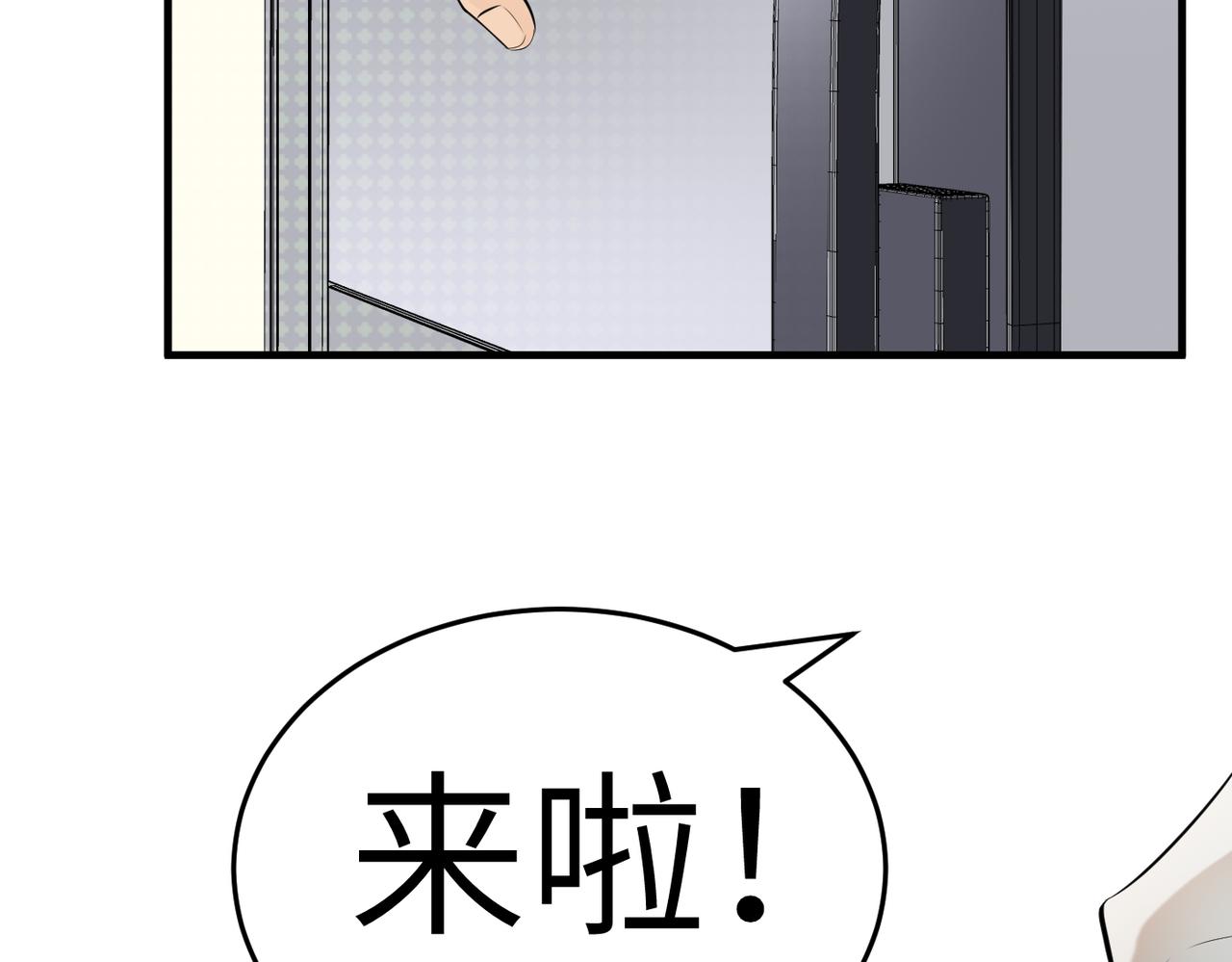 🍸搞笑家人 快递查收 第5页